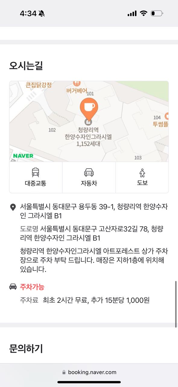 크루톡 이미지