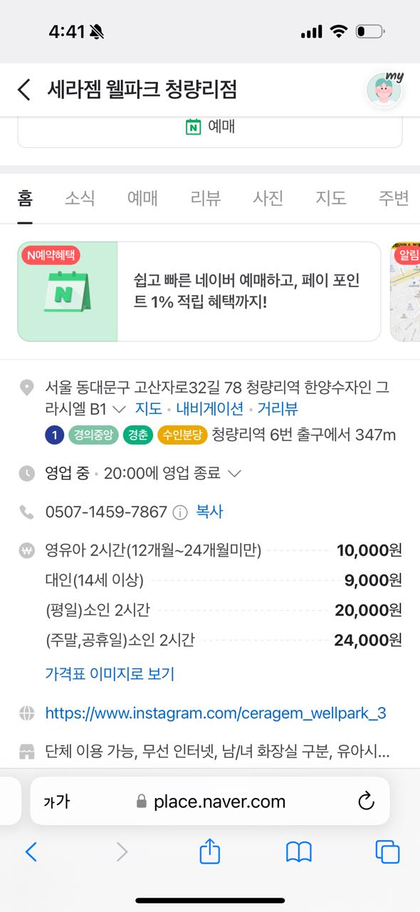 크루톡 이미지
