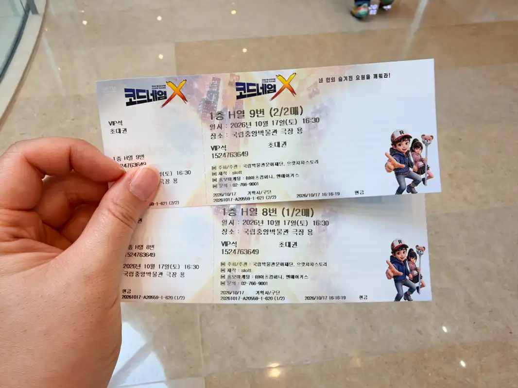 크루톡 이미지