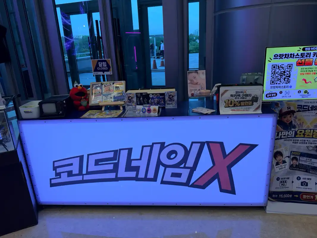 크루톡 이미지
