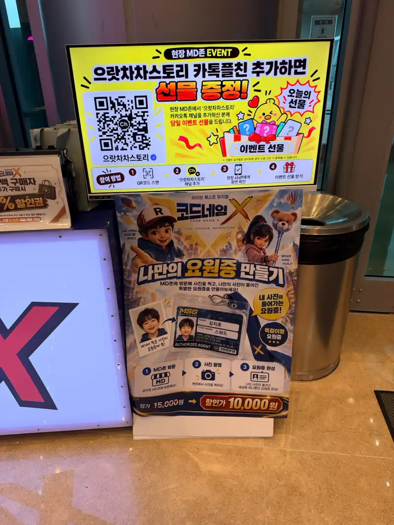크루톡 이미지