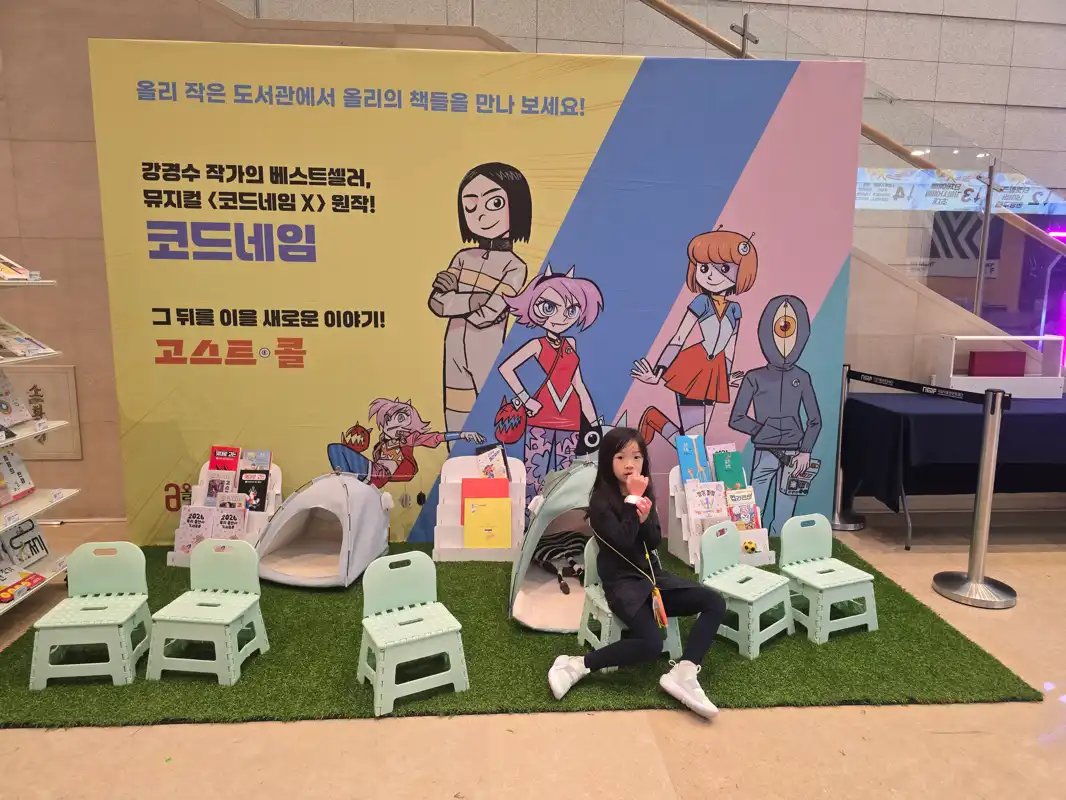 크루톡 이미지