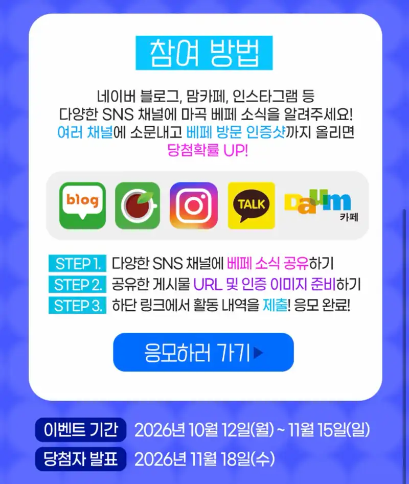 크루톡 이미지