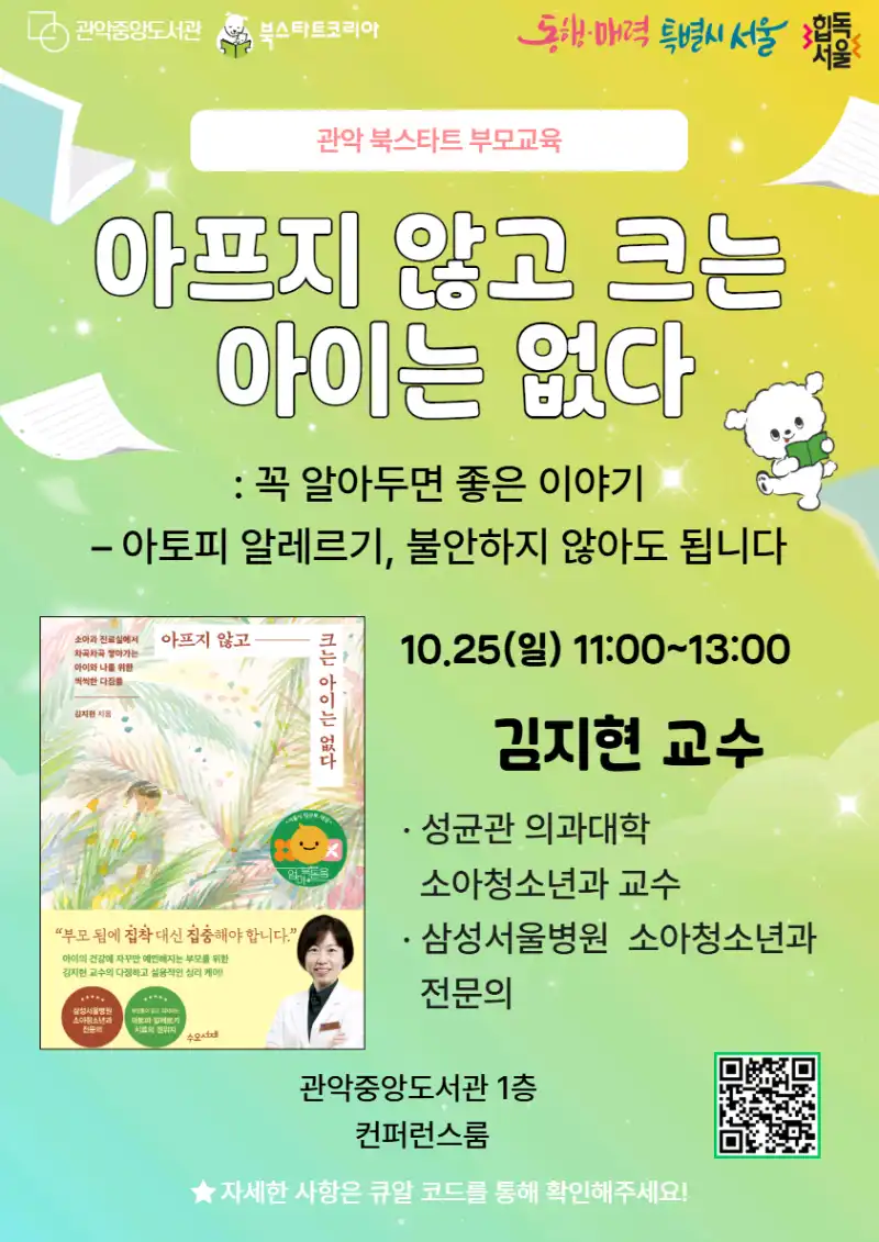 크루톡 이미지