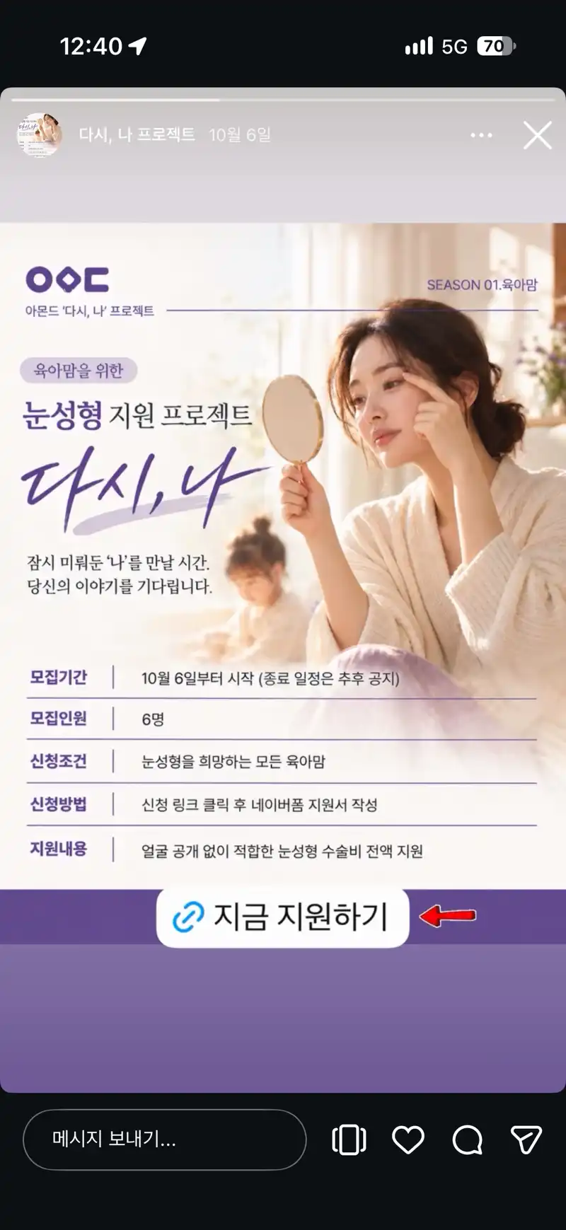 크루톡 이미지