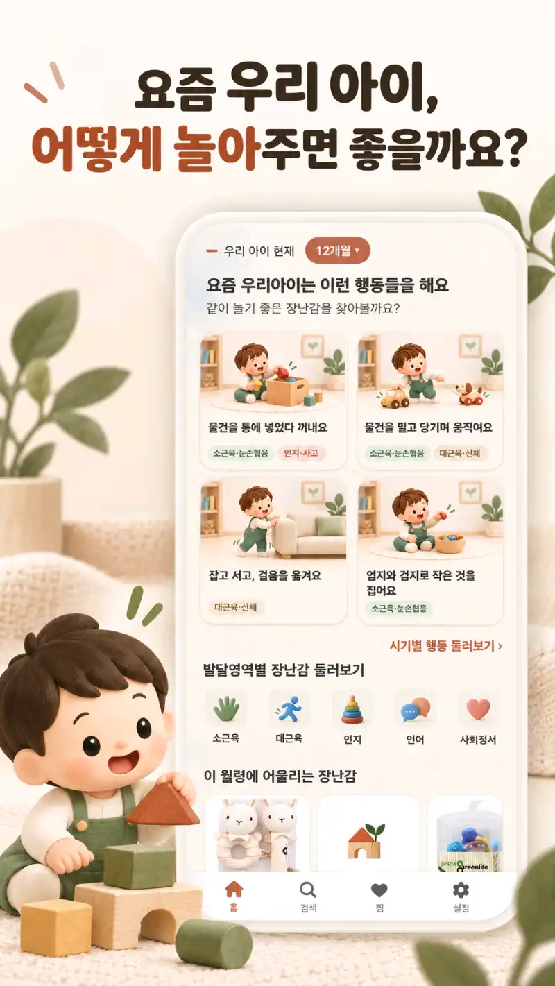 크루톡 이미지