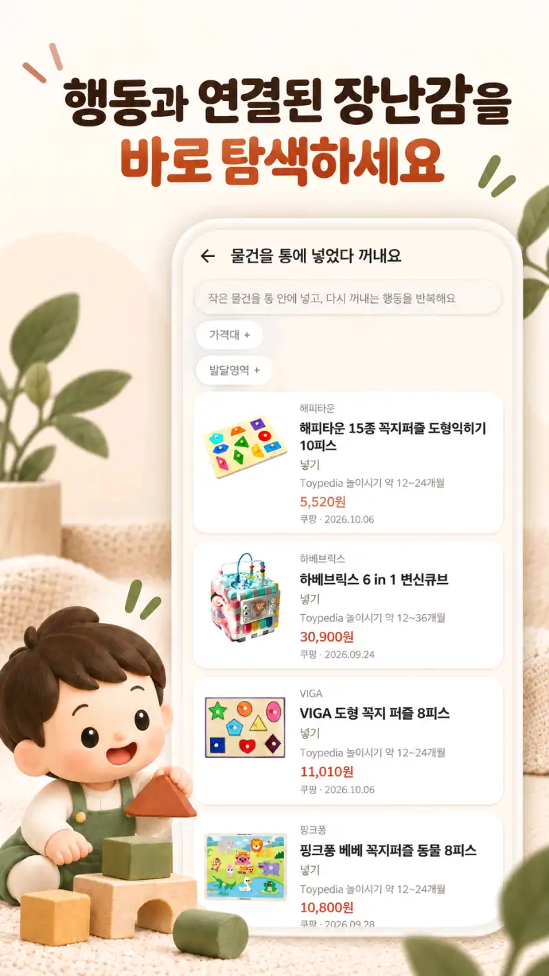 크루톡 이미지