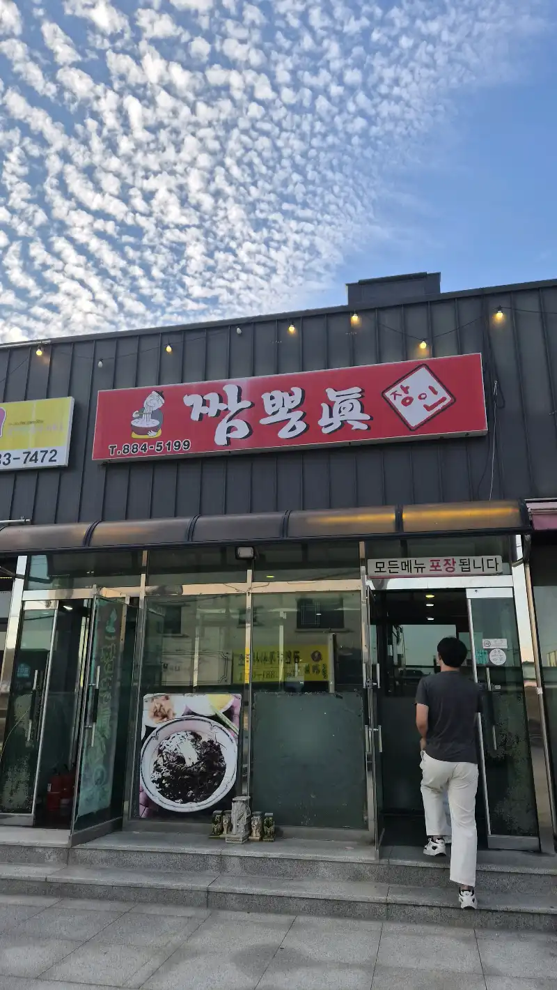 크루톡 이미지