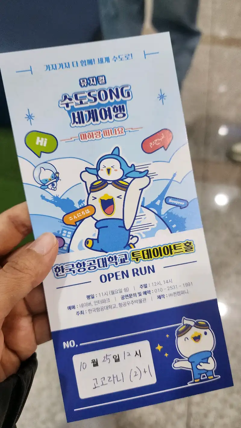 크루톡 이미지