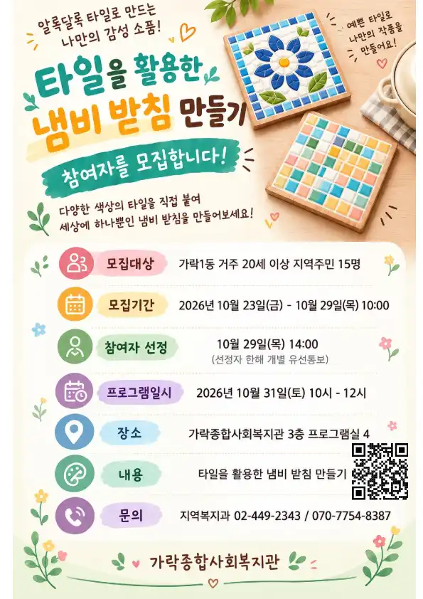 크루톡 이미지