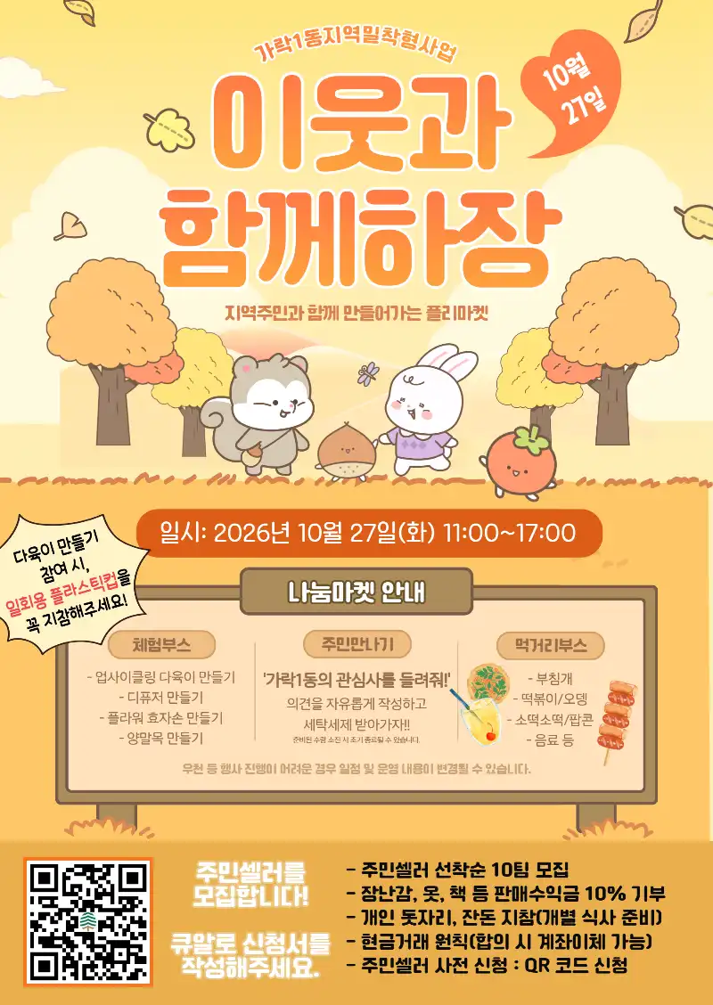크루톡 이미지