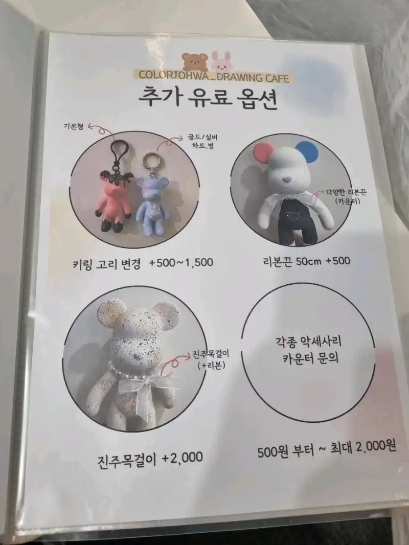 크루톡 이미지