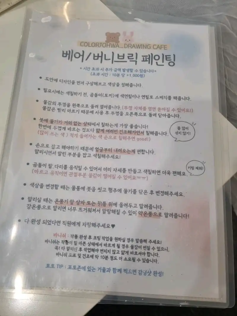 크루톡 이미지