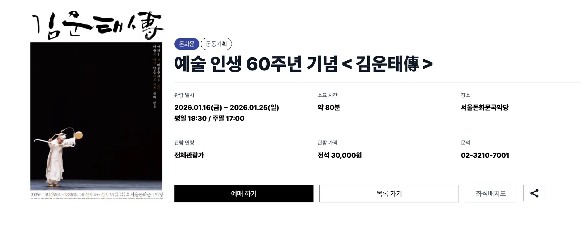 크루톡 이미지