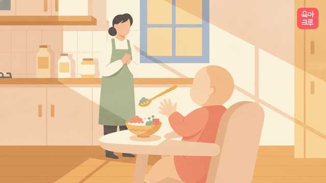 10개월 후기 이유식 진밥 안내 일러스트