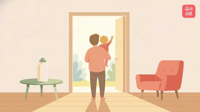 돌아기 손 흔들어 인사 사회성 발달 안내 일러스트