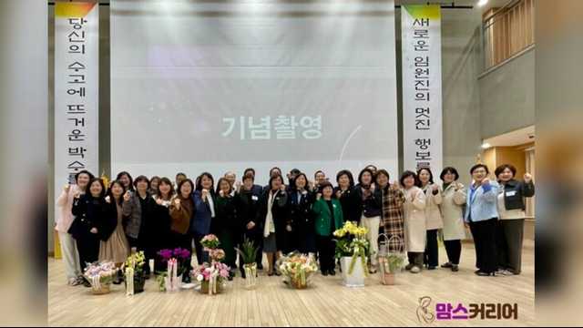 한국가정어린이집연합회, 제7·8대 회장 이·취임식 및 확대임원연수 성황리 개최