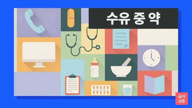 전화기와 약, 청진기, 젖병을 그린 플랫 일러스트