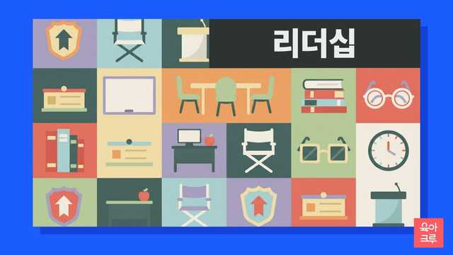 어린이집 원장의 리더십과 교육철학이 아이의 보육 환경과 교직원 만족도에 미치는 중요한 영향을 알아보세요.