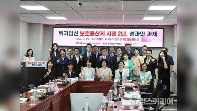 보호출산제 시행 2년, 성과와 과제…“위기임산부·아동을 위한 촘촘한 지원체계 필요” - 맘스커리어