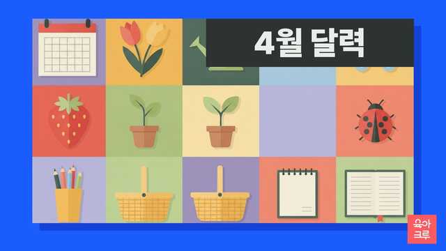 벚꽃 가지와 새싹 화분, 물뿌리개, 색연필, 빈 종이가 놓인 봄 책상 일러스트