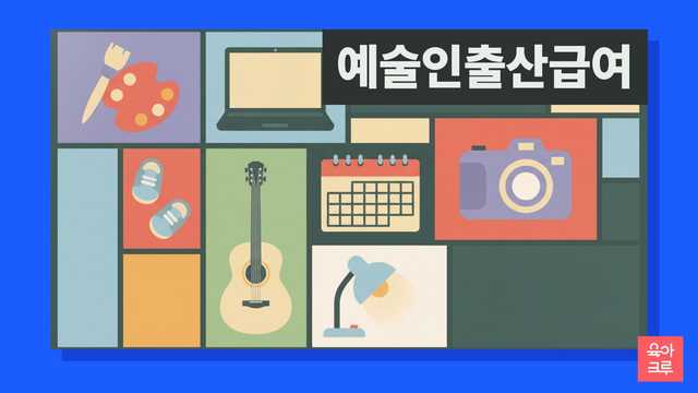 붓과 노트북, 아기 신발 일러스트