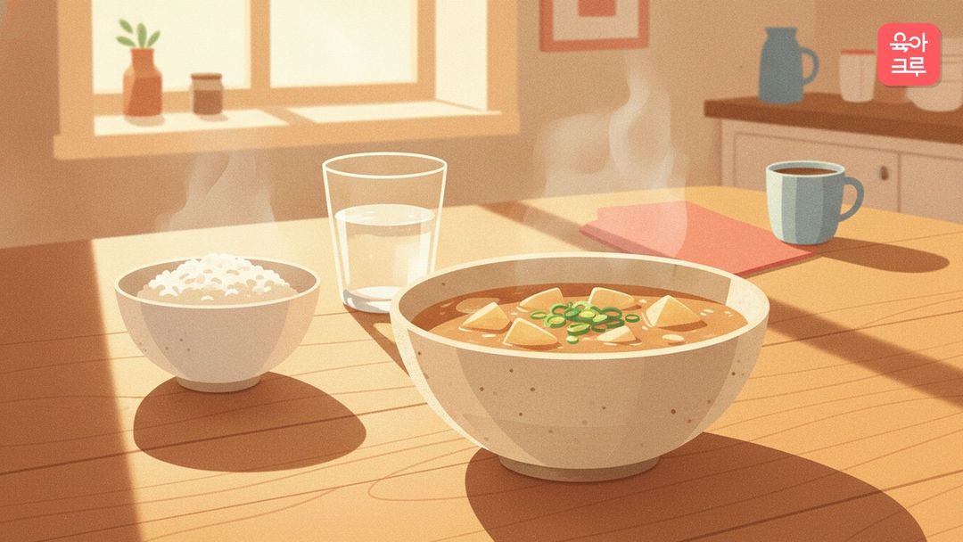 된장찌개 그릇이 놓인 식탁 그림
