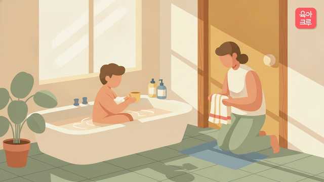 아이가 혼자 몸을 씻고 부모는 조금 떨어져 수건을 들고 기다리는 일러스트
