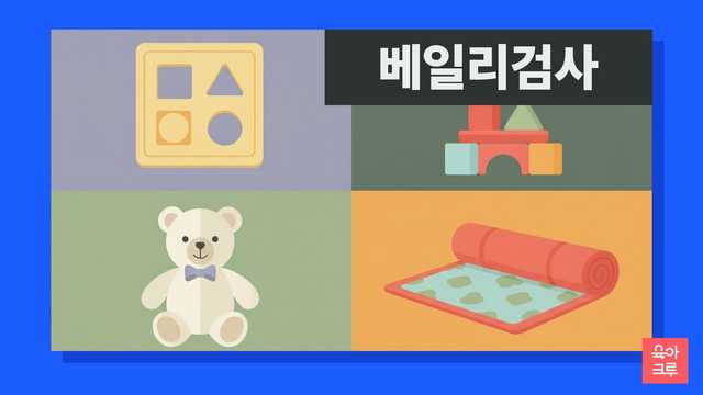 베일리검사 일러스트, 나무 퍼즐과 쌓기 블록, 작은 인형과 놀이 매트