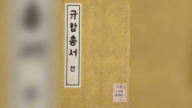 빙허각 이씨 커버 이미지