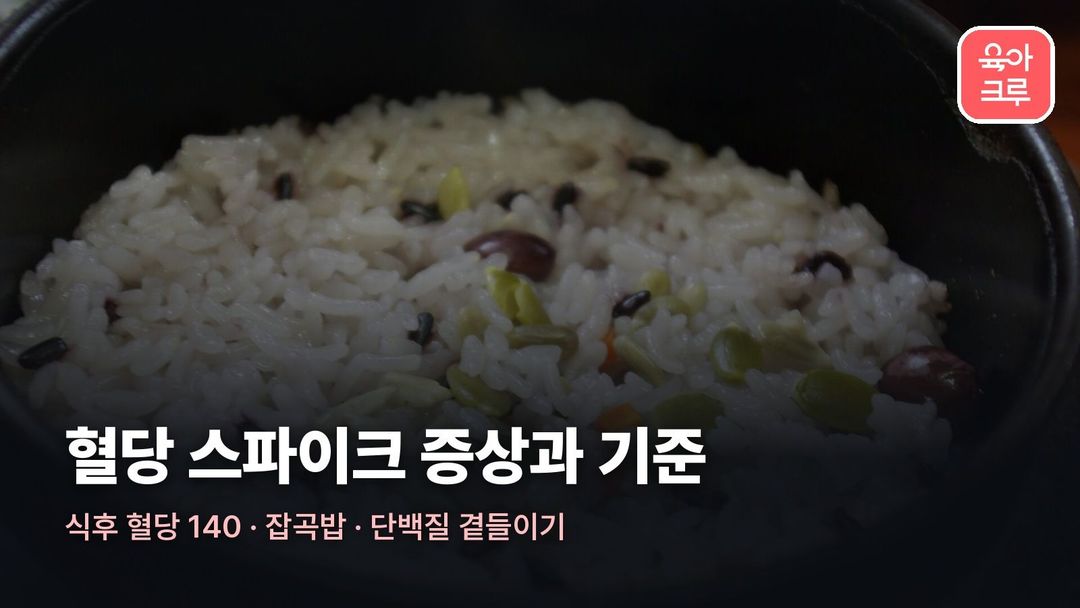 잡곡밥 한 그릇