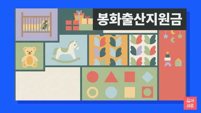 봉화 신생아와 축하 선물 상자 일러스트