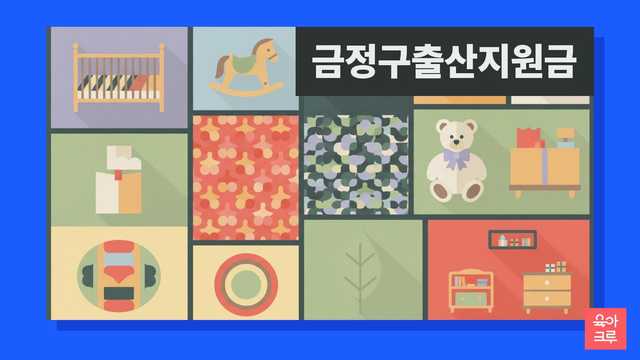 금정구 신생아와 축하 선물 상자 일러스트