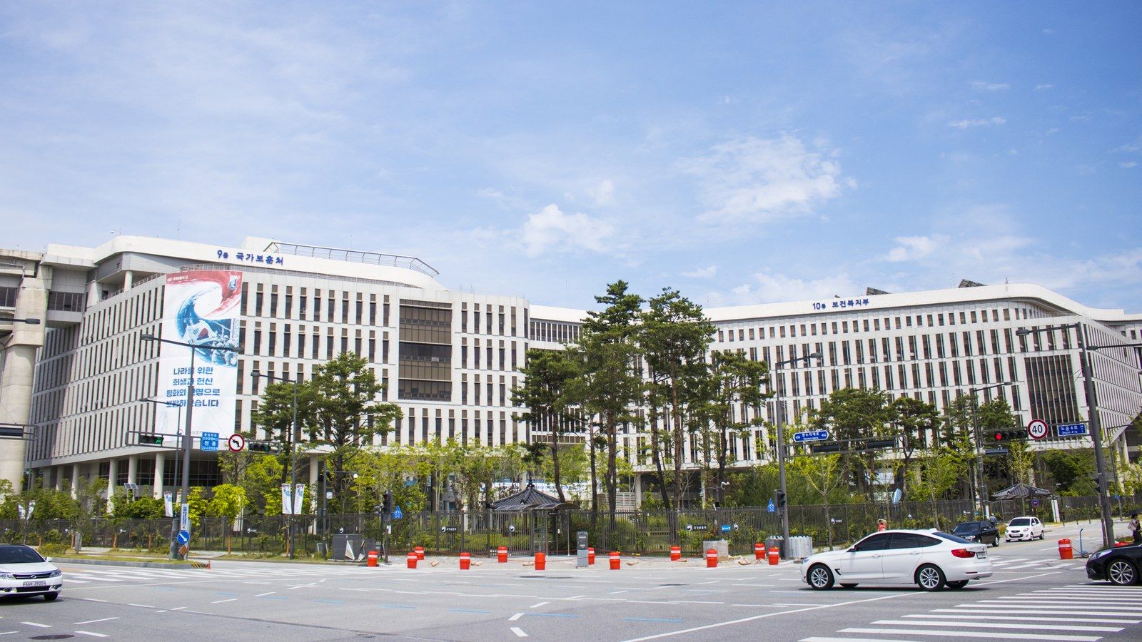 정부세종청사 보건복지부 건물
