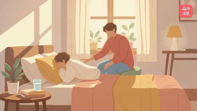 아이 두통 크루레터 일러스트 커버