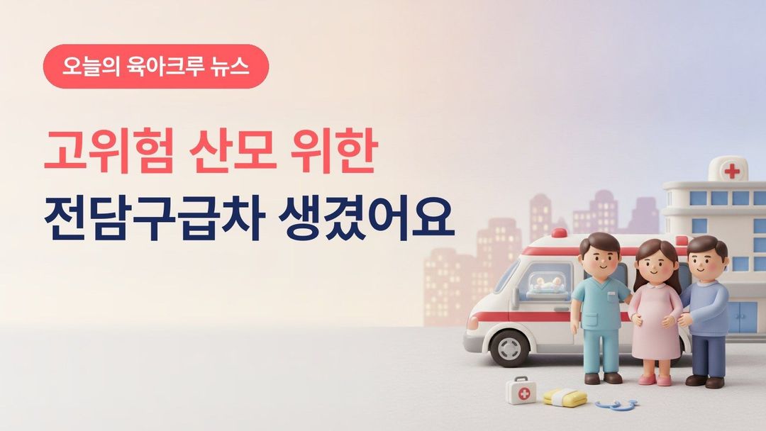 대구 고위험 산모 이송 전담구급차, 신생아 인공호흡기 갖추고 12월까지 시범운영