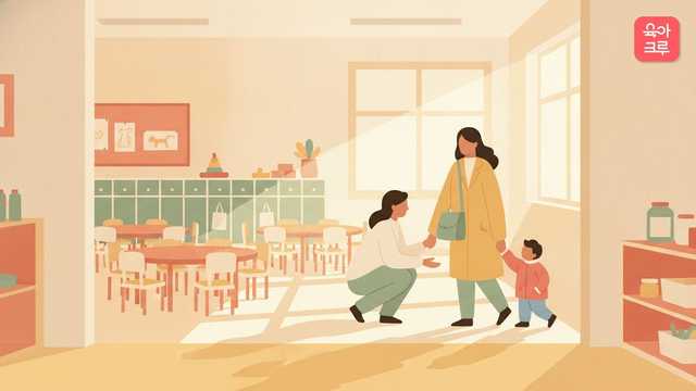 새 학기 어린이집 교실에 들어서는 아이와 맞이하는 선생님 일러스트