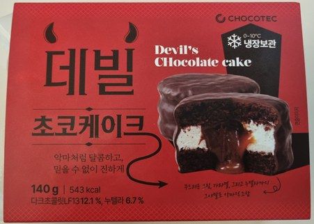 데빌초코케이크 회수, 달걀 알레르기 표시 빠진 초콜릿가공품 소비기한 확인법