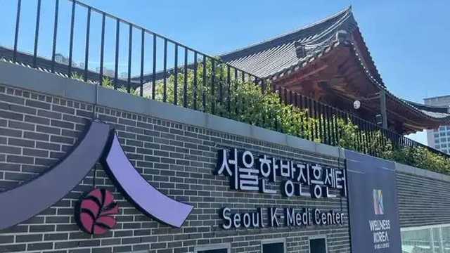 서울약령시한의약박물관 일대