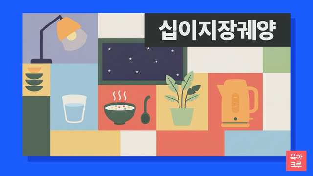 식탁 위 물컵과 따뜻한 죽 그릇, 창밖 밤하늘과 은은한 스탠드 조명 일러스트