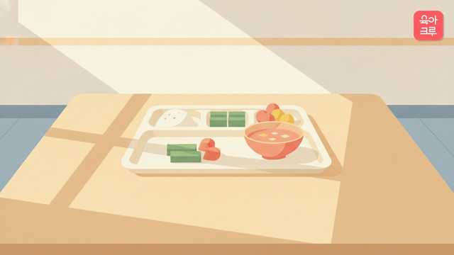 학교 급식 식판에 담긴 밥과 국, 반찬 일러스트
