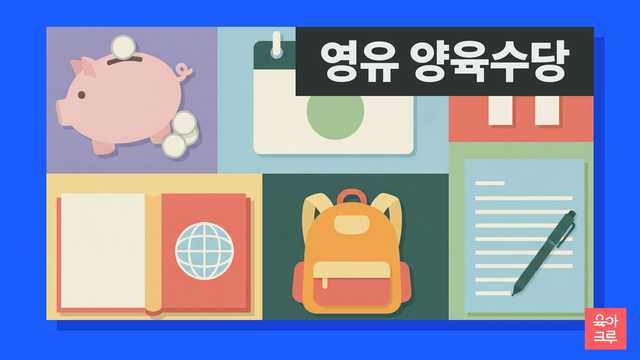 저금통과 달력, 영어 그림책과 작은 가방 일러스트