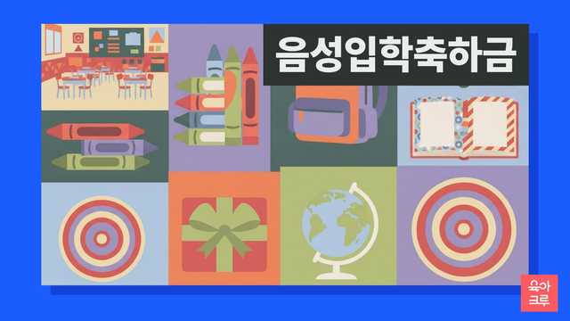 음성 가족과 지원 안내문 일러스트