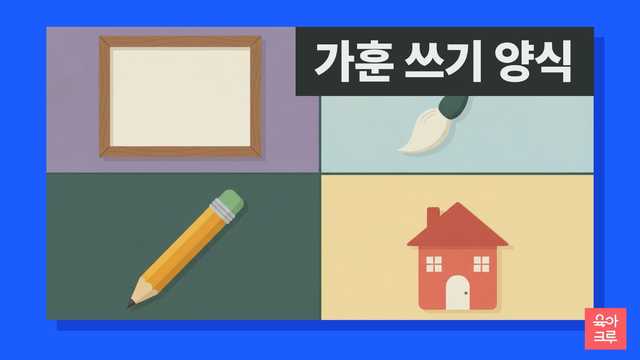 빈 액자와 붓, 연필, 색연필, 화분, 꽃, 찻잔, 집 모양 장식이 놓인 일러스트