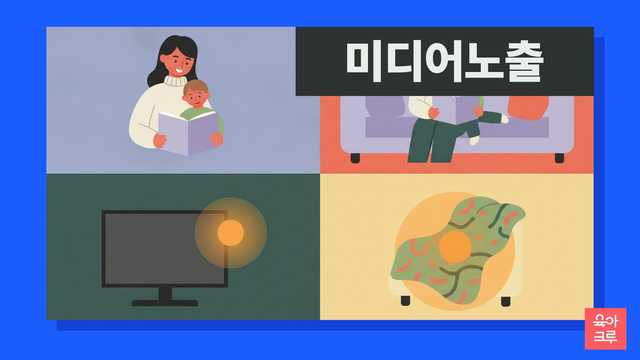 소파에서 그림책을 함께 보는 엄마와 아이 일러스트
