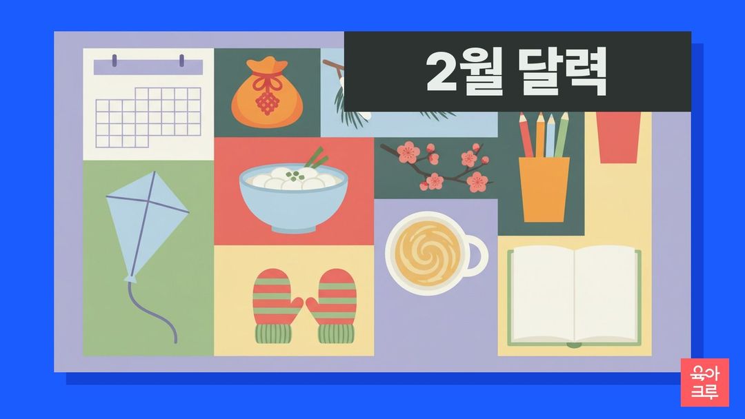 복주머니와 연, 떡국 그릇, 색연필, 빈 종이가 놓인 겨울 책상 일러스트