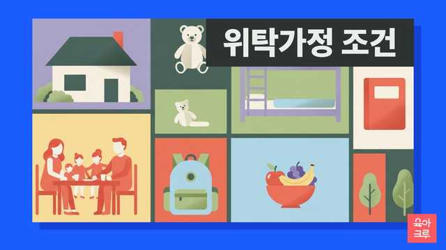 집과 식탁에 둘러앉은 가족, 책가방 일러스트