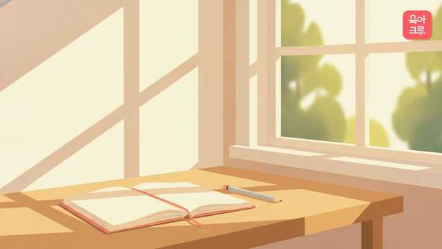 창가 책상 위에 펼친 플래너와 연필이 놓인 그림