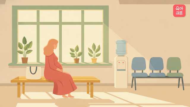 병원 대기 의자에 앉아 순서를 기다리는 임신부의 뒷모습과 창밖으로 들어오는 아침 햇살 그림
