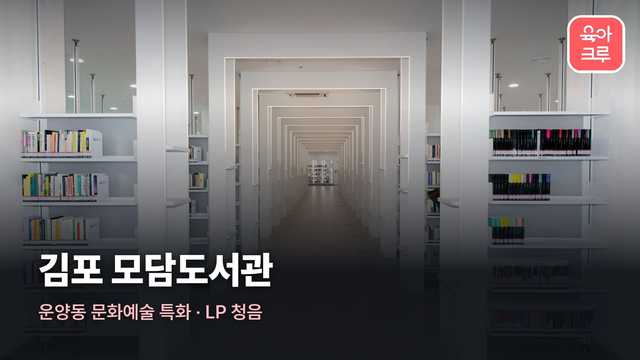 모담도서관 커버 이미지